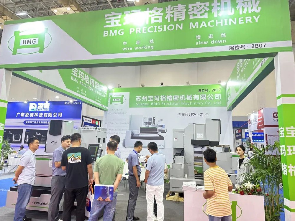 ??熱烈祝賀寶瑪格寧波金屬切削工業(yè)展圓滿結(jié)束！